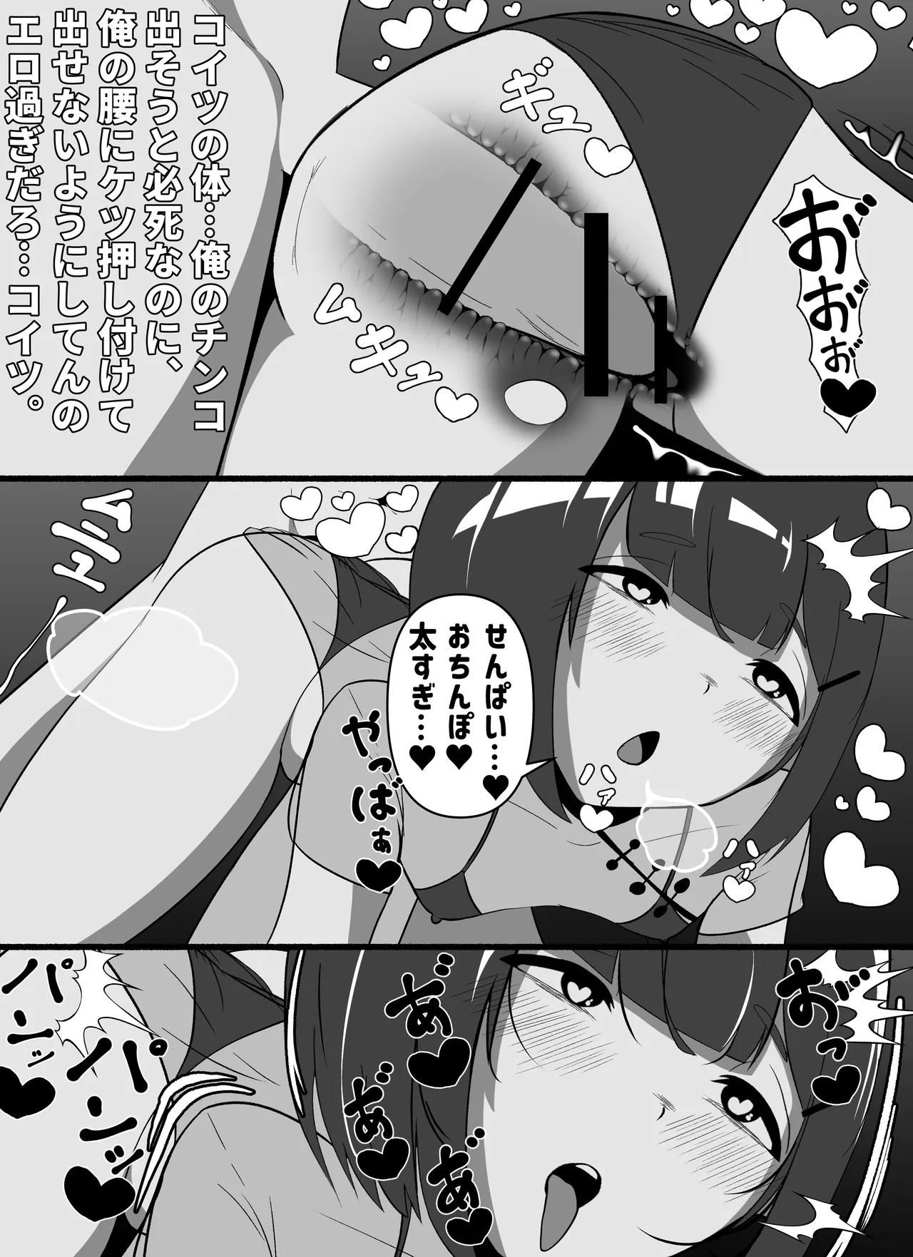 Yotta Ikioi de Senpai to Homose Suru Otokonoko page 8 full