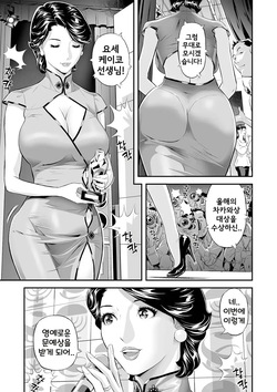 Hitozuma Sakka Temptation! | 유부녀 작가 템테이션!