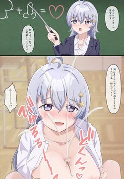 よわよわ先生vsよわよわちんちん