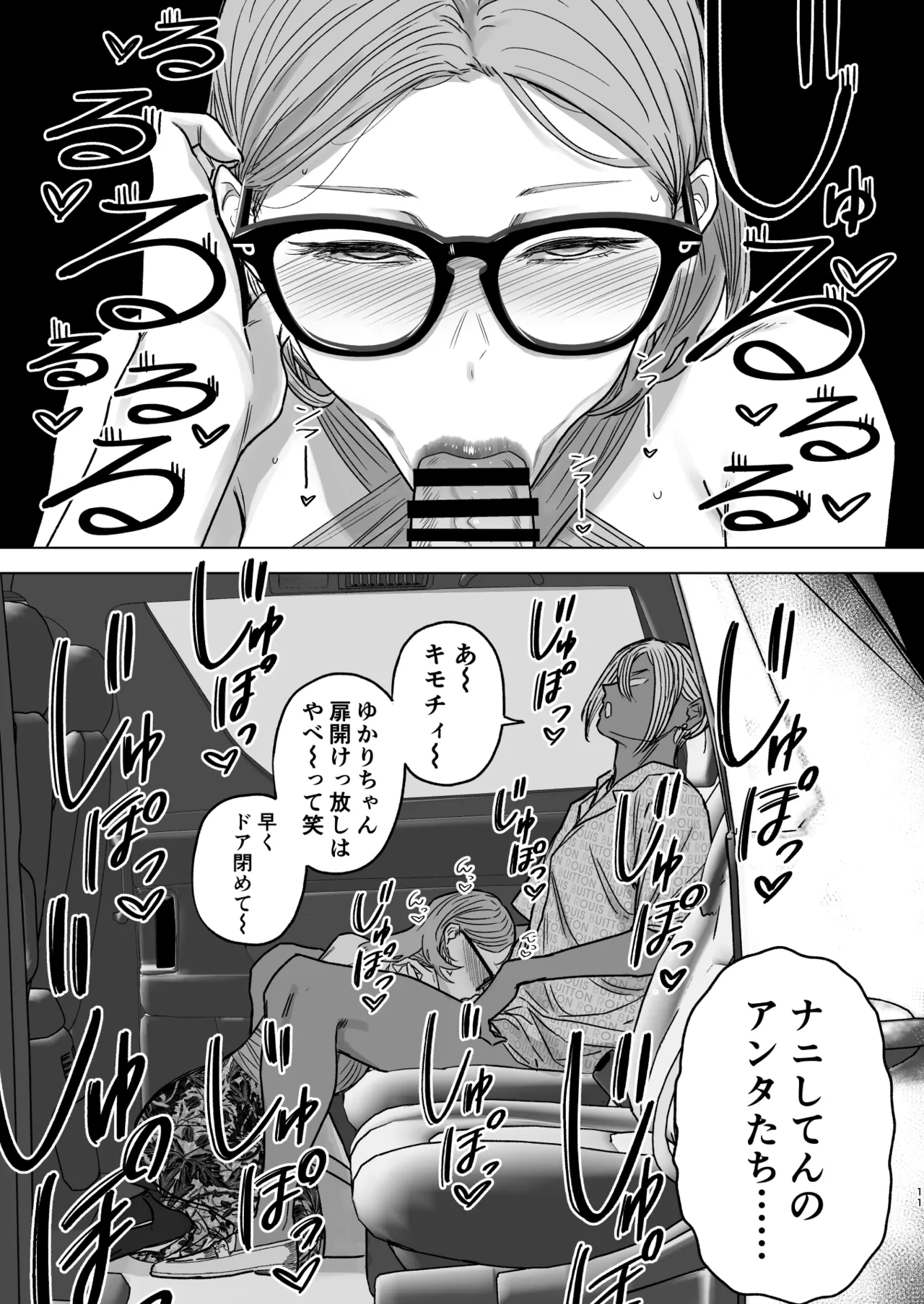 セフレ妻ゆかりVol.04（上） page 10 full