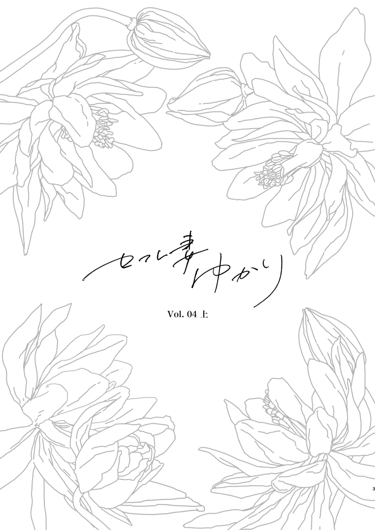 セフレ妻ゆかりVol.04（上） page 2 full