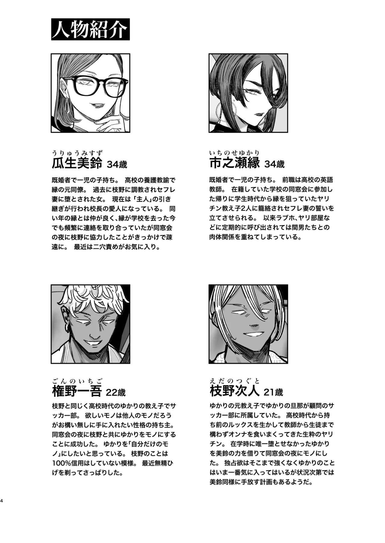 セフレ妻ゆかりVol.04（上） page 3 full