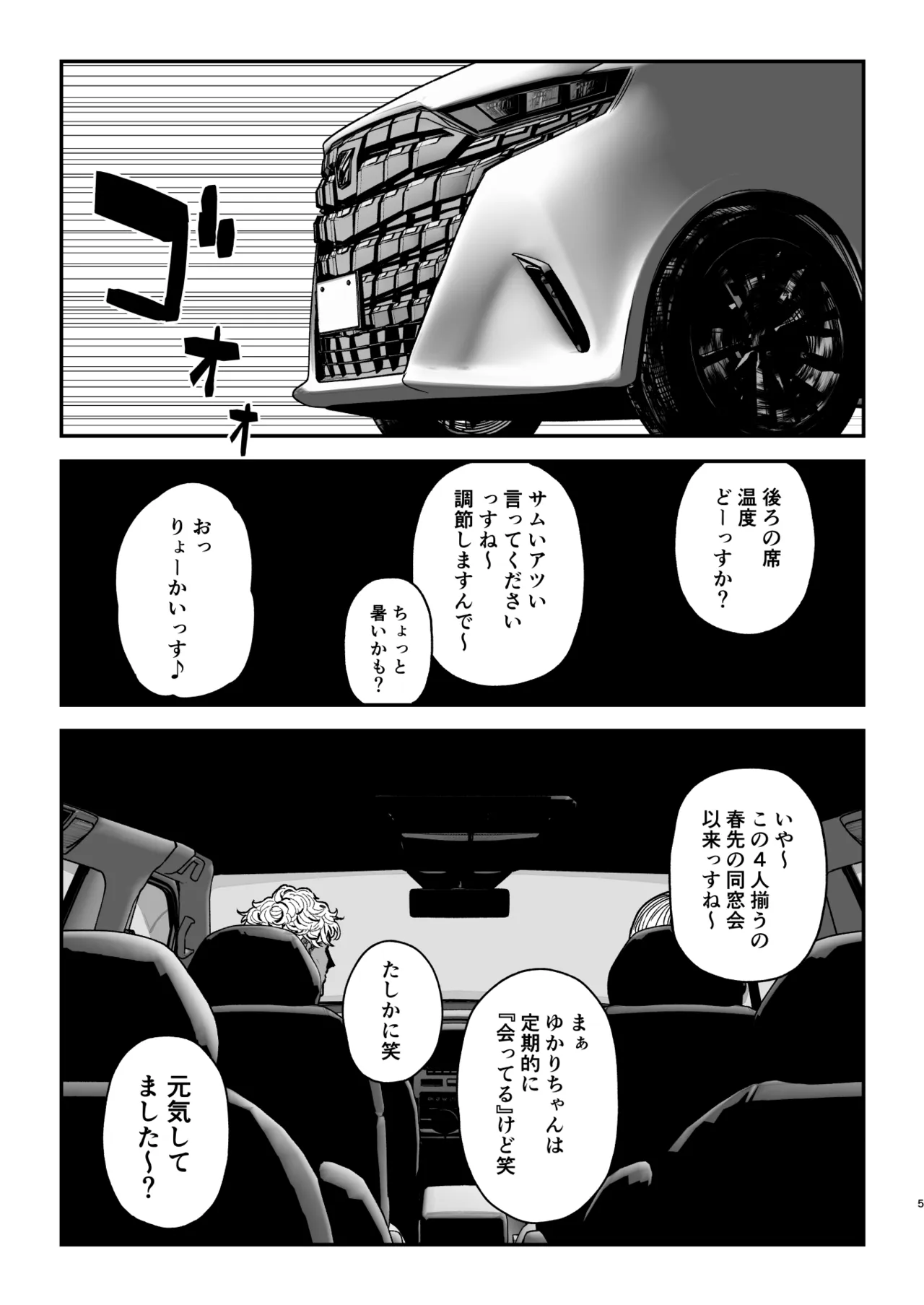 セフレ妻ゆかりVol.04（上） page 4 full