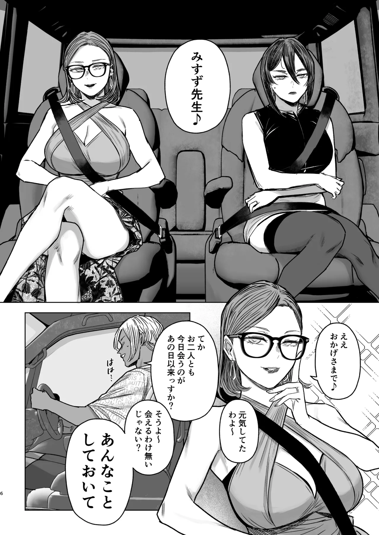 セフレ妻ゆかりVol.04（上） page 5 full