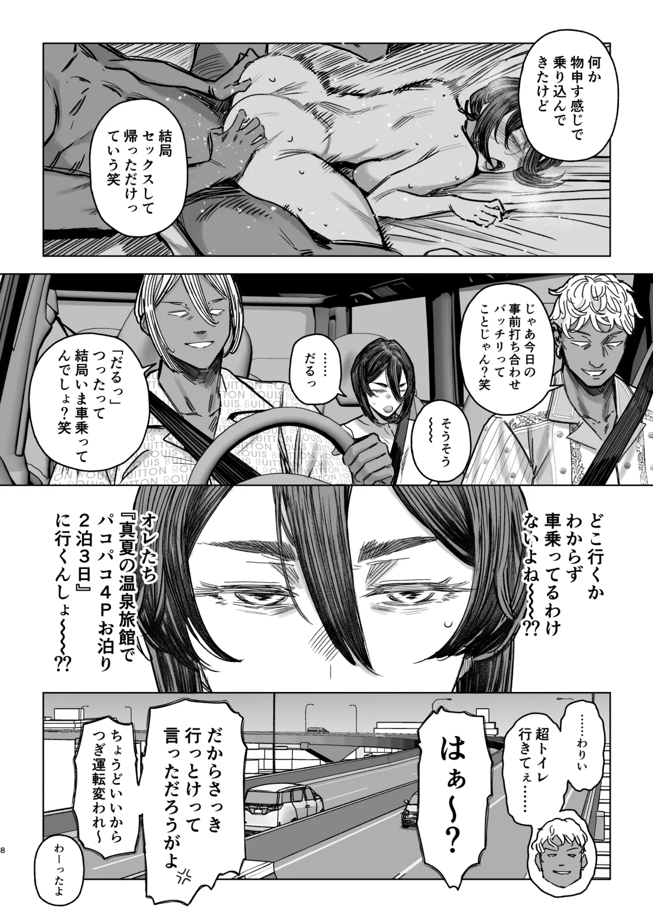 セフレ妻ゆかりVol.04（上） page 7 full