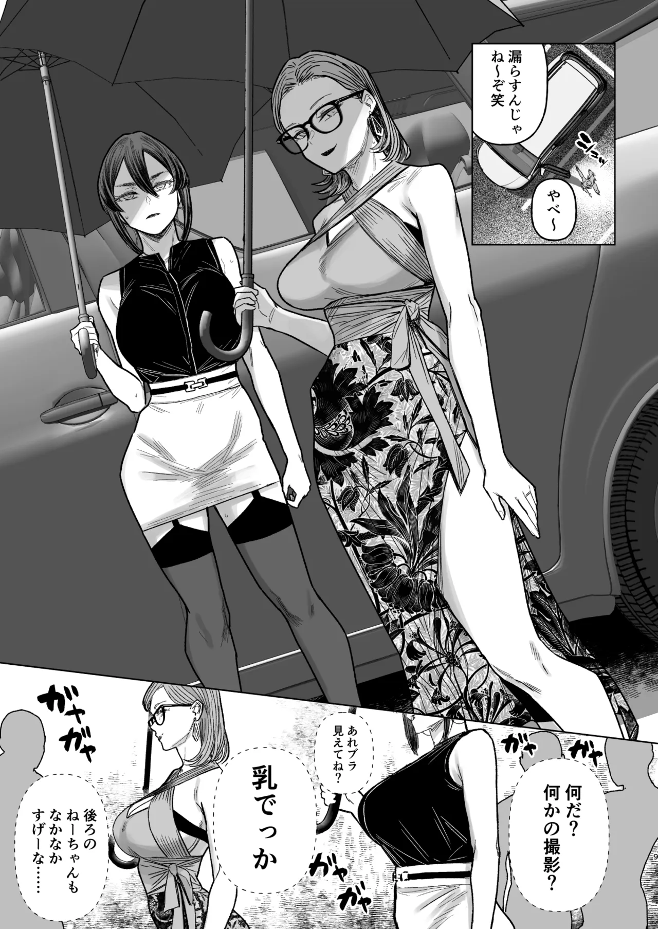 セフレ妻ゆかりVol.04（上） page 8 full