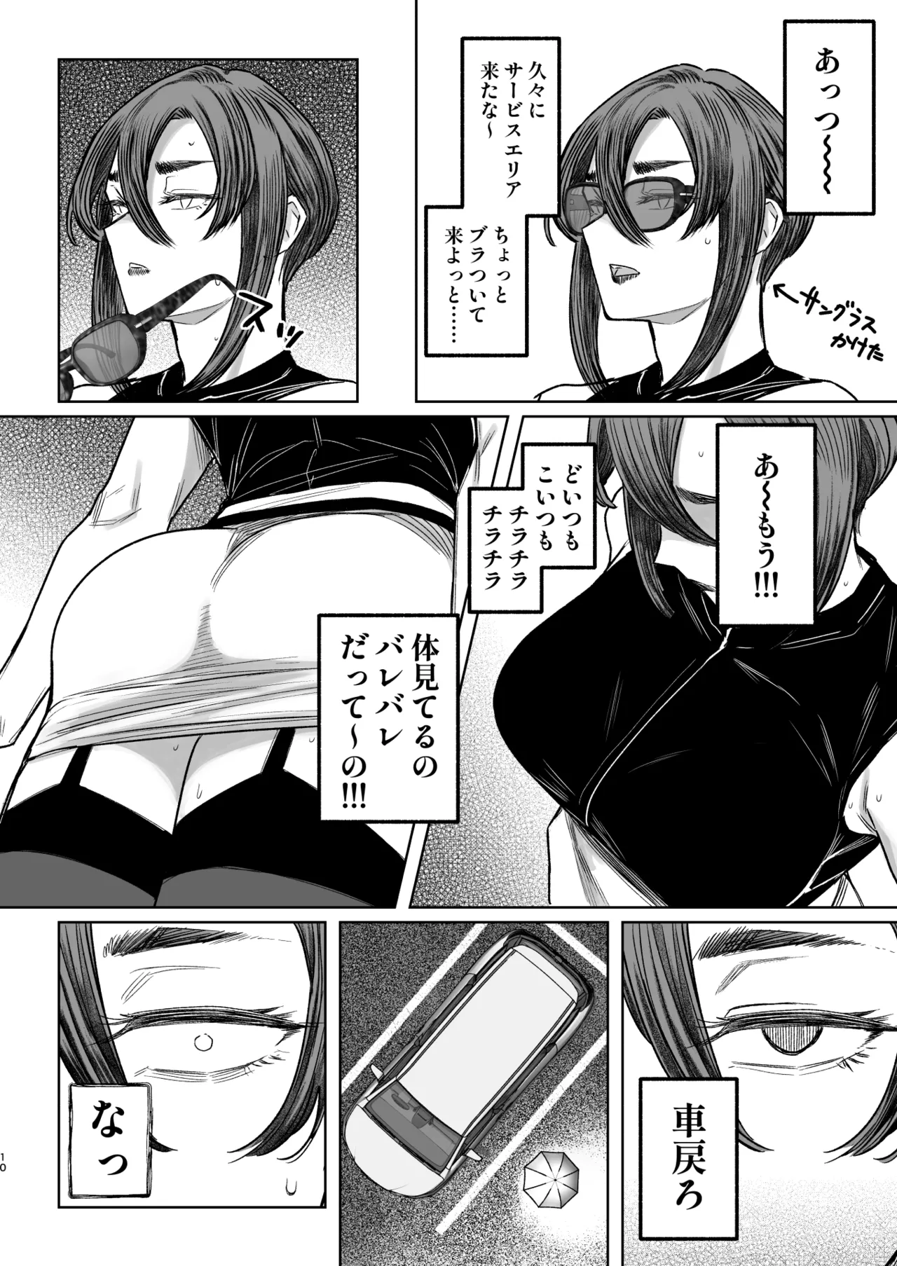 セフレ妻ゆかりVol.04（上） page 9 full