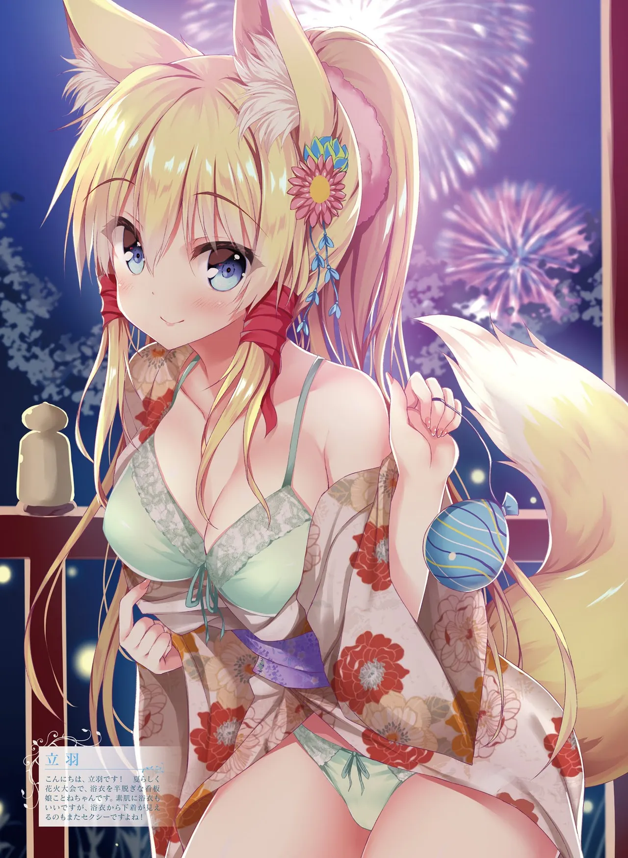 Kitsune Mofumofu 10 page 10 full