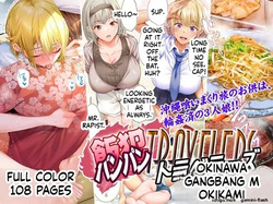 Panpan Travelers OKINAWA Shuudan Rape Zumi Harem Hitoritabi Hen-MTL