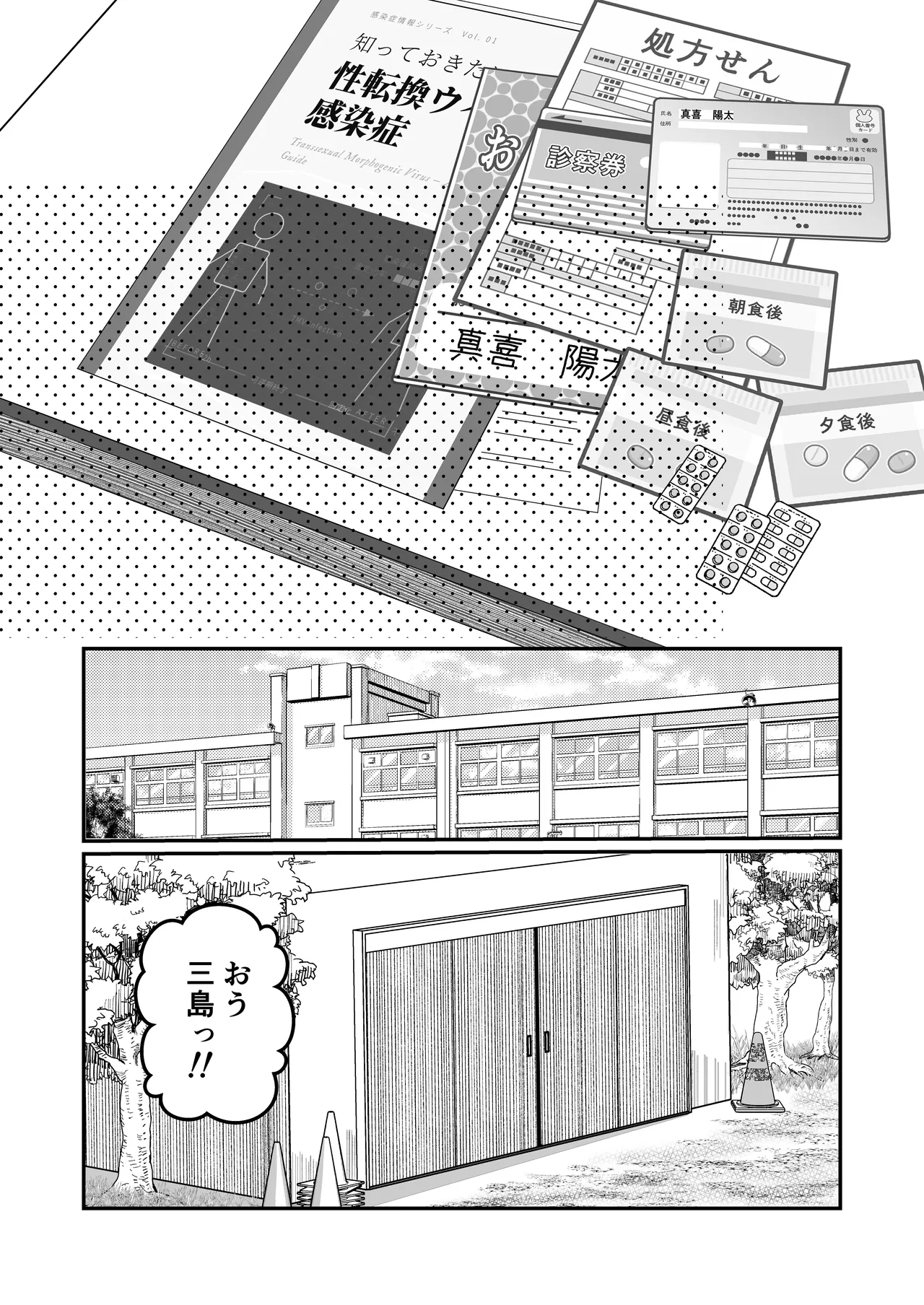 攻めたいTS陽キャが童貞に迫ったら逆に押し倒された page 3 full