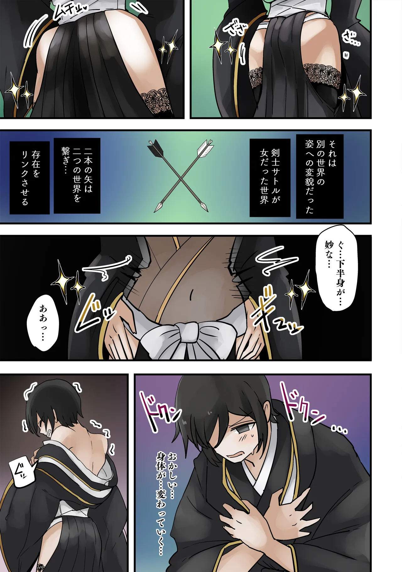 A Japanese-style fantasy swordsman transforms into a female body, linked to the female storyline page 3 full