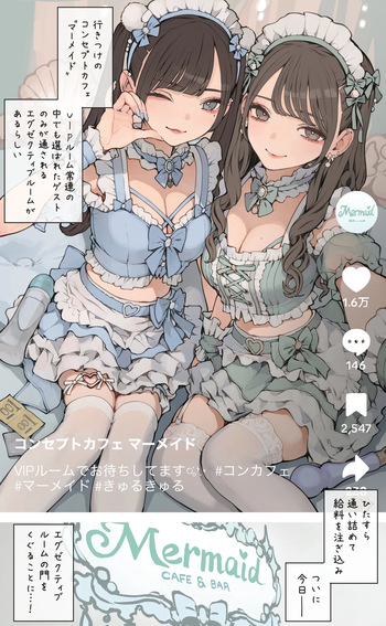 【ハイオクR-18】きゅるきゅる推しメイドさん_後編【限定描き下ろし】 cover