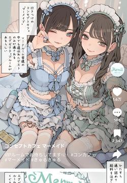 【ハイオクR-18】きゅるきゅる推しメイドさん_後編【限定描き下ろし】