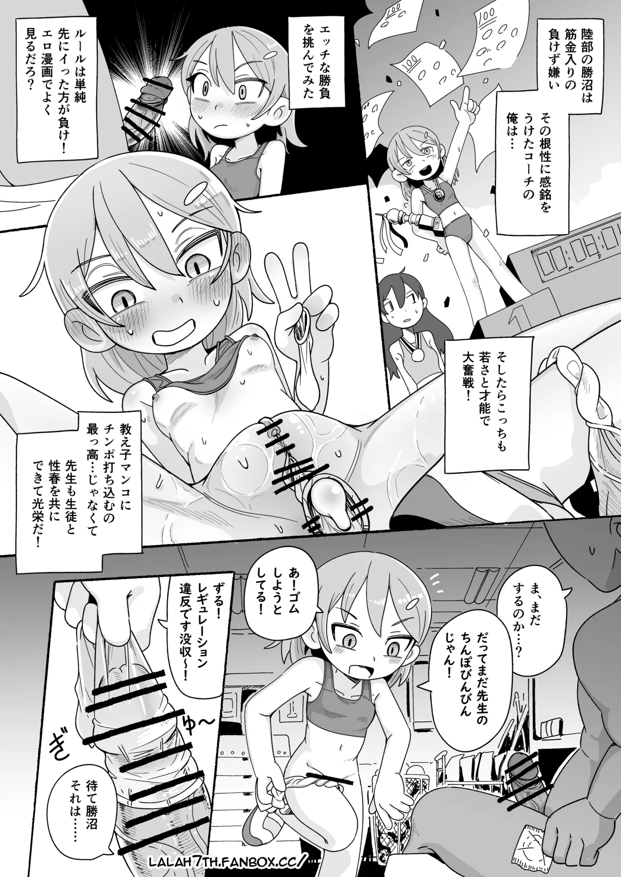 NSFW-KATSUNUMA SAN COMIC-6PJPEN page 2 full