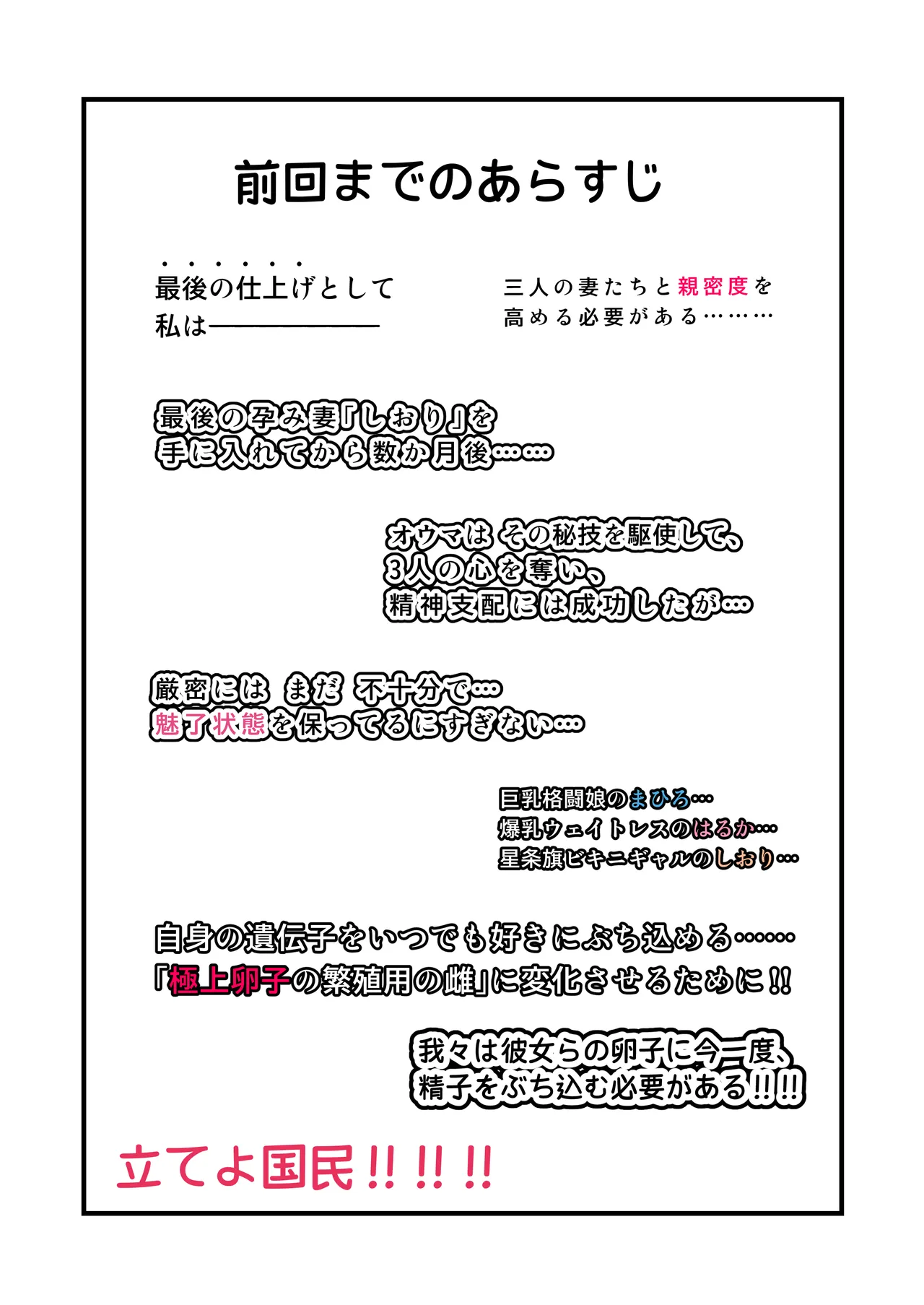 Shiori DAYS page 3 full