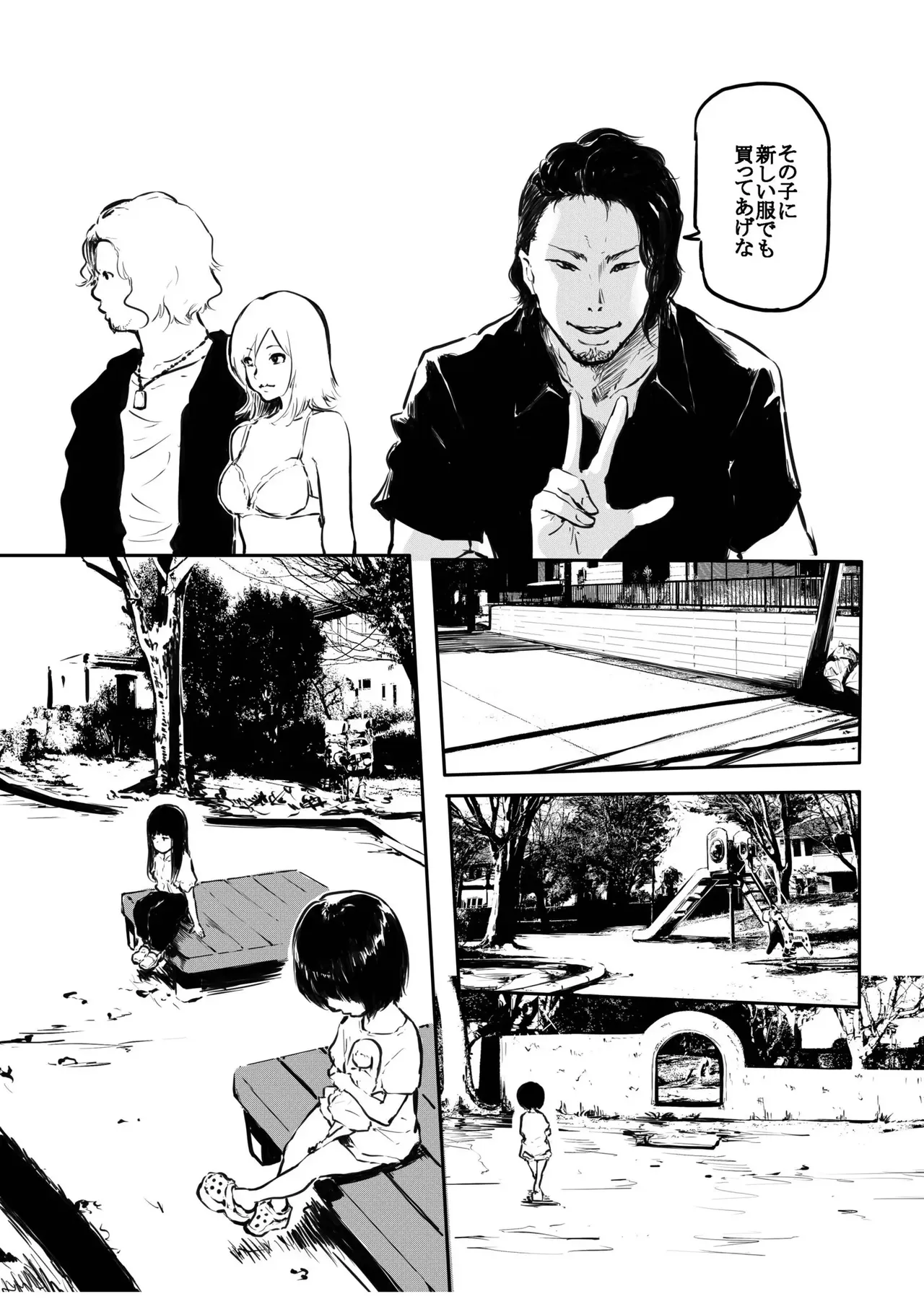 Kou Miete Haetemasu. 15 page 7 full