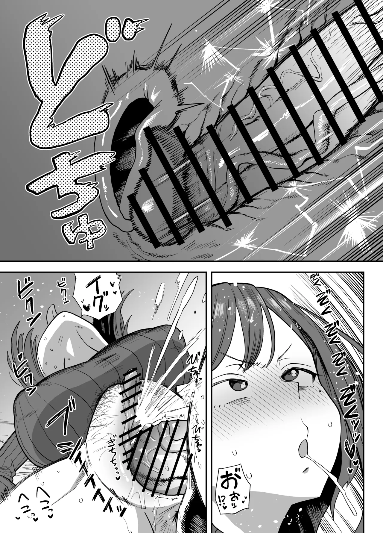 パパ活相手に身体が完堕ちしちゃった話 page 6 full