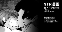 パパ活相手に身体が完堕ちしちゃった話