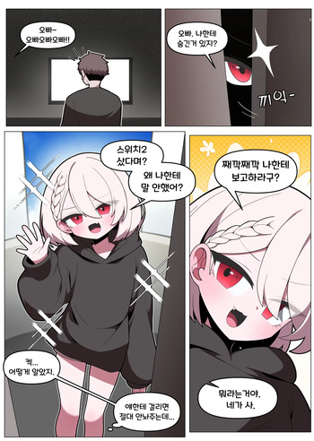 언제든지 편하게 쓸수있는 소꿉친구 1편 cover