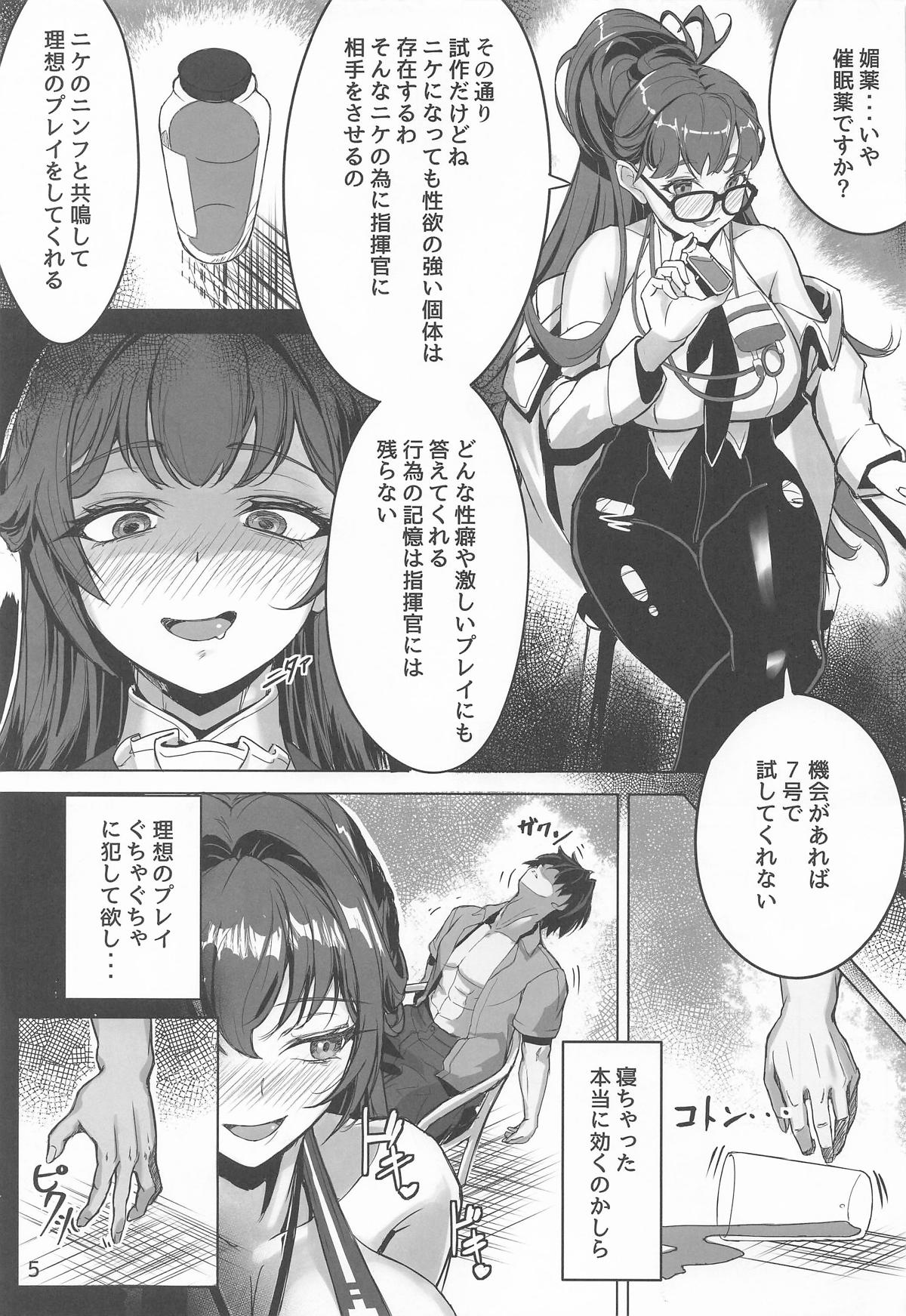 先生お薬出しますね page 4 full