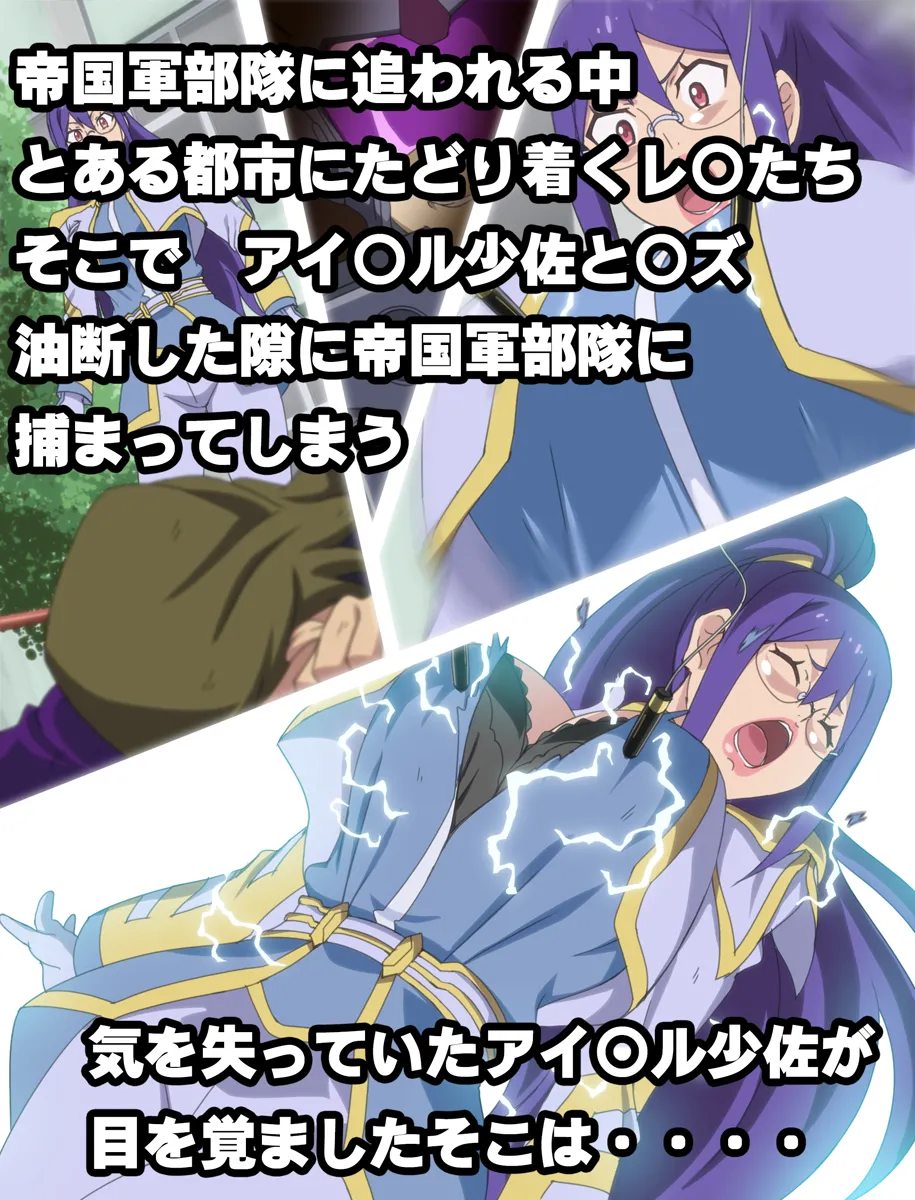 WILD RAPE page 2 full