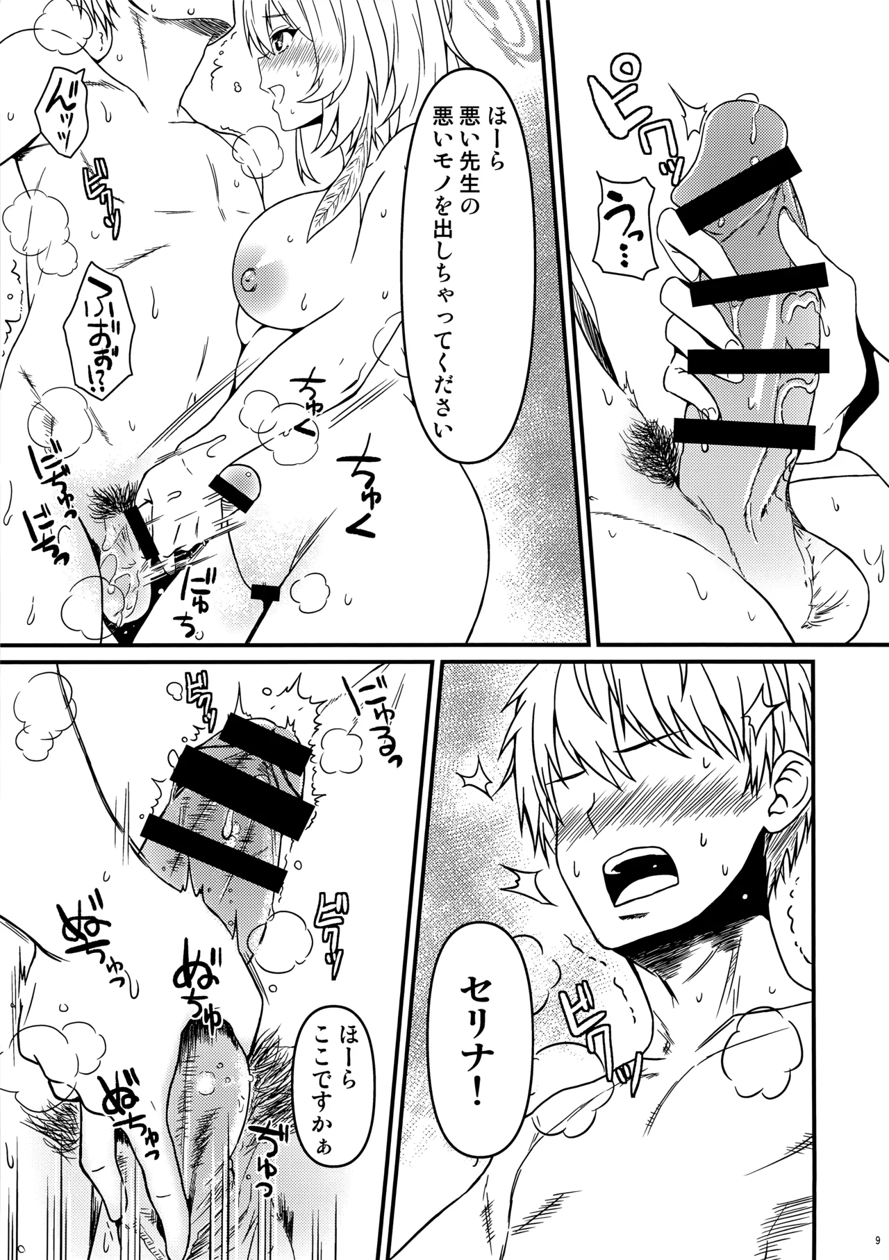 君は淫らな夜のナース page 6 full