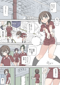 Gakkou roshutsu onanii