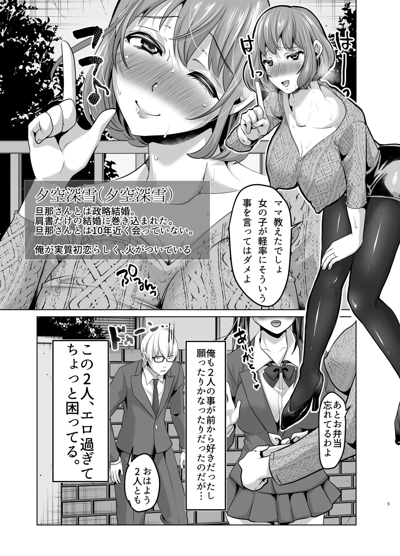 Studio Daiya  Suki Araba Hentai Play wo Kongan Shite Kuru Seiso Bitch Oyako. ~Dairankou Dosukebe Bitches Special~ page 3 full
