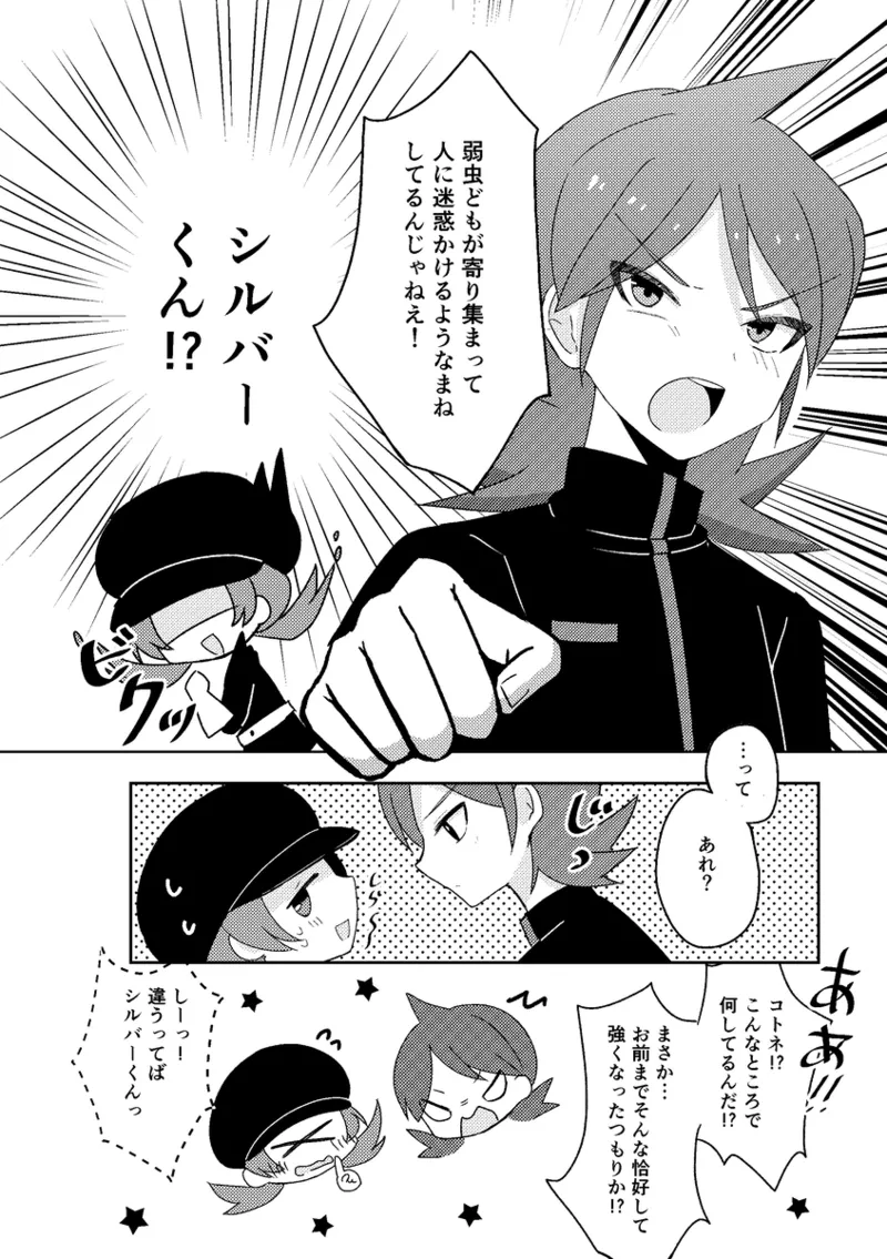 shirukoto shinkan sanpuru page 3 full