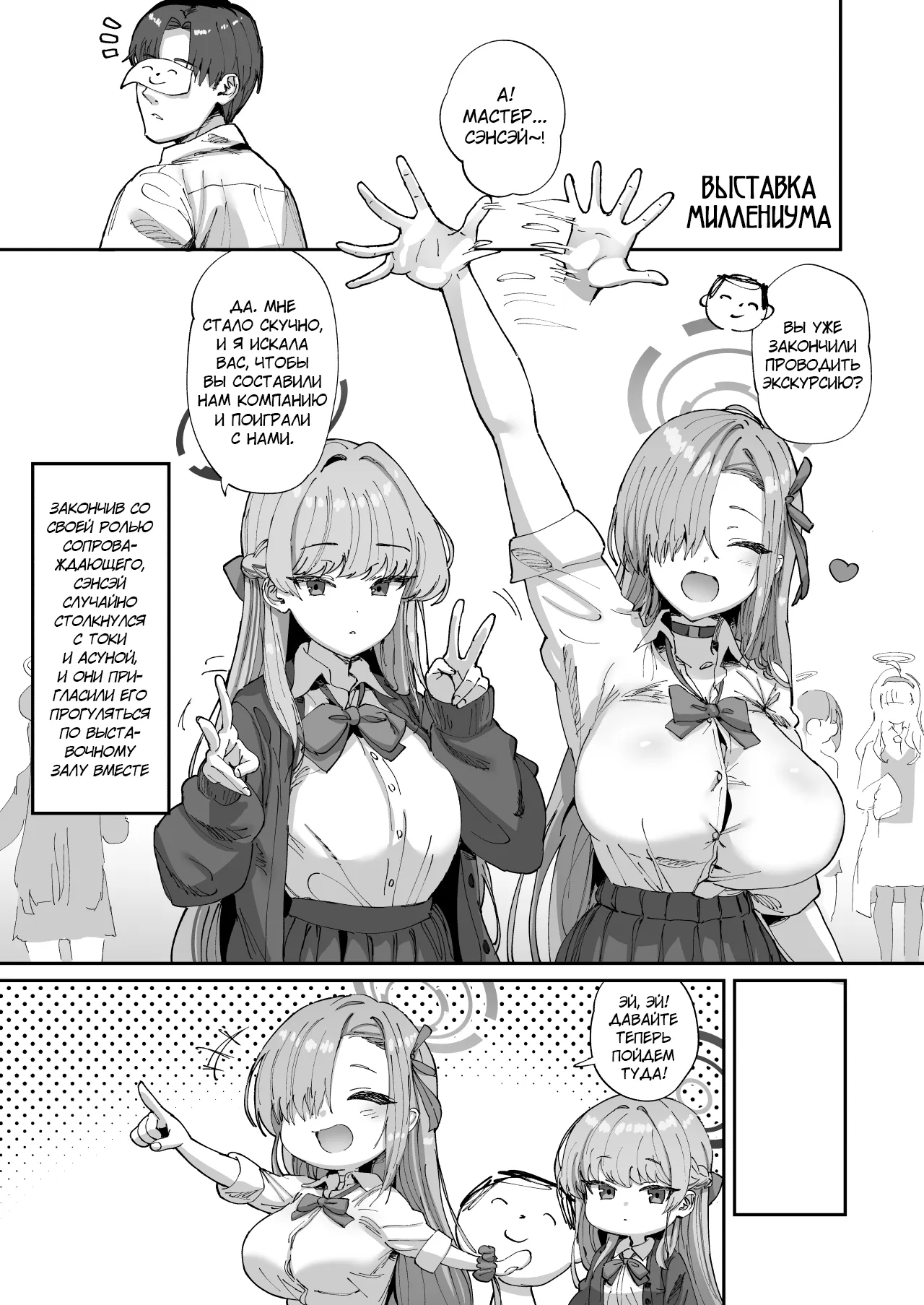 Asuna to Toki to Sex Shinai to Derarenai Heya | Асуне и Токи не выйти из комнаты без секса page 3 full