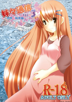 en-  Imoimo Tsuushin Vol. 3