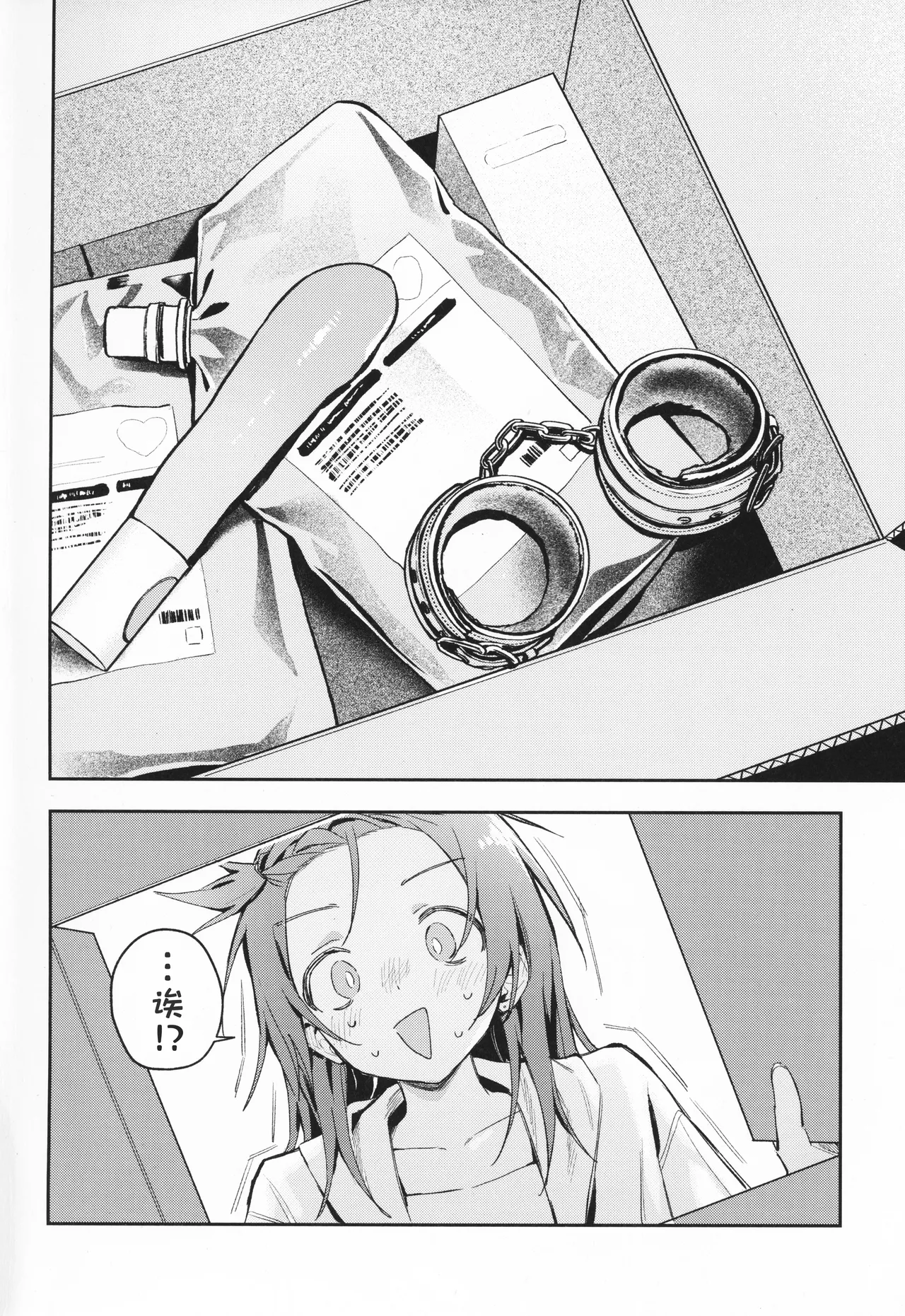 もみ（oumi_hrak_npr）兴趣：网络购物（金牌得主）【猫猫糕汉化】 page 4 full