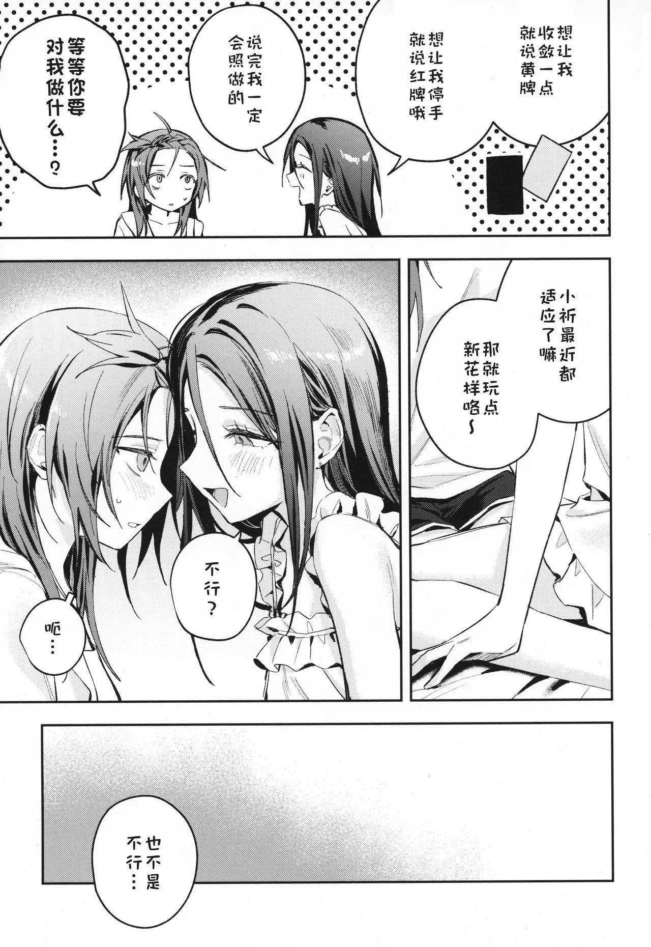 もみ（oumi_hrak_npr）兴趣：网络购物（金牌得主）【猫猫糕汉化】 page 6 full