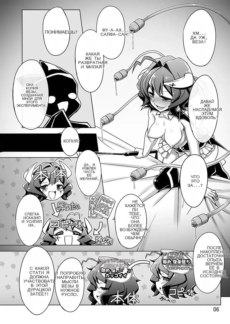 Sulfur vs Copy Baiser page 3 full