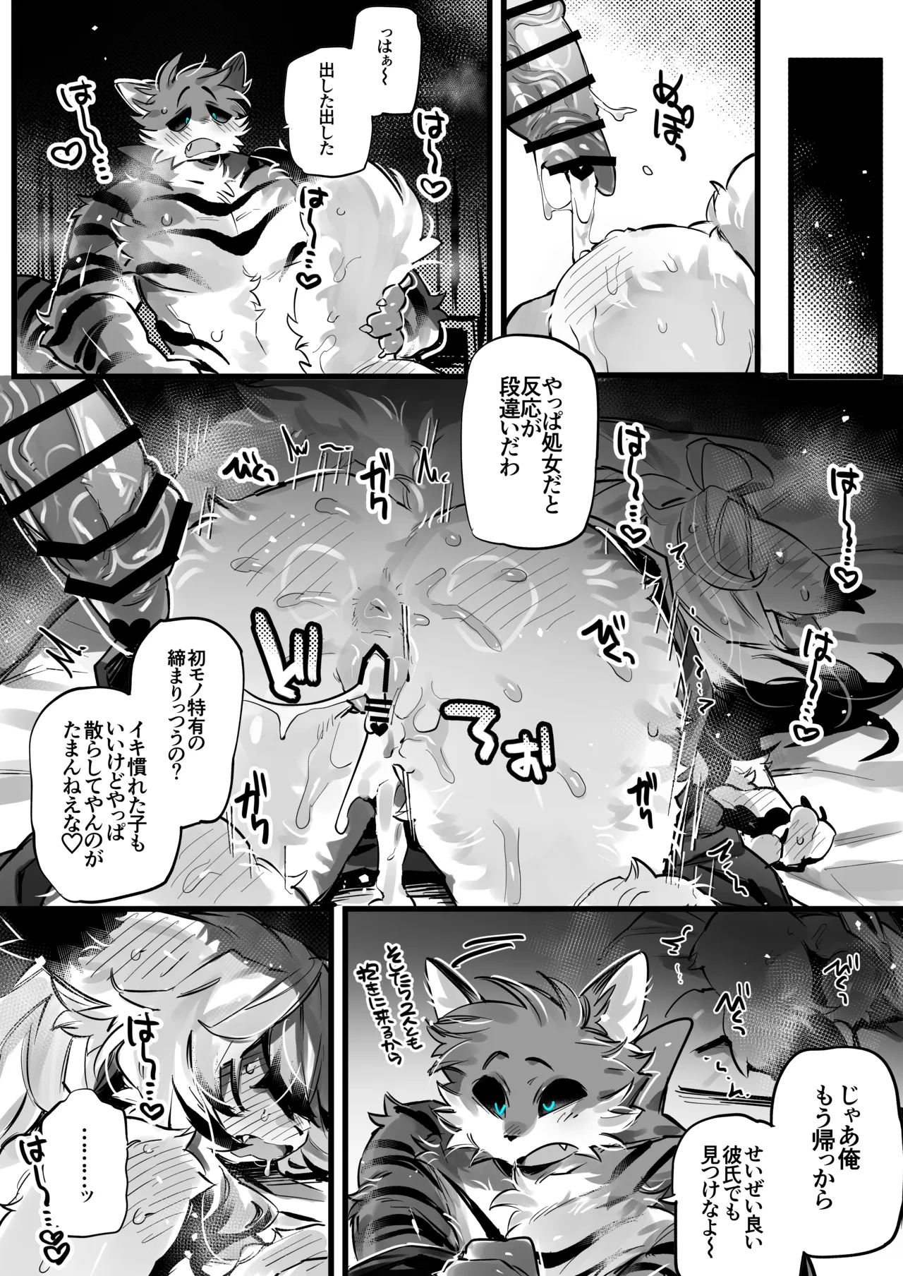 Original Character Comic 🔞 page 3 full