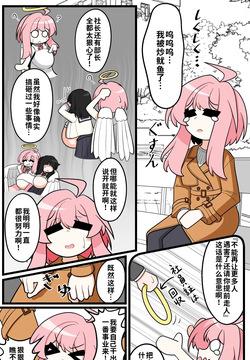 吊り橋キューピット4｜天使酱的爱情魔咒4