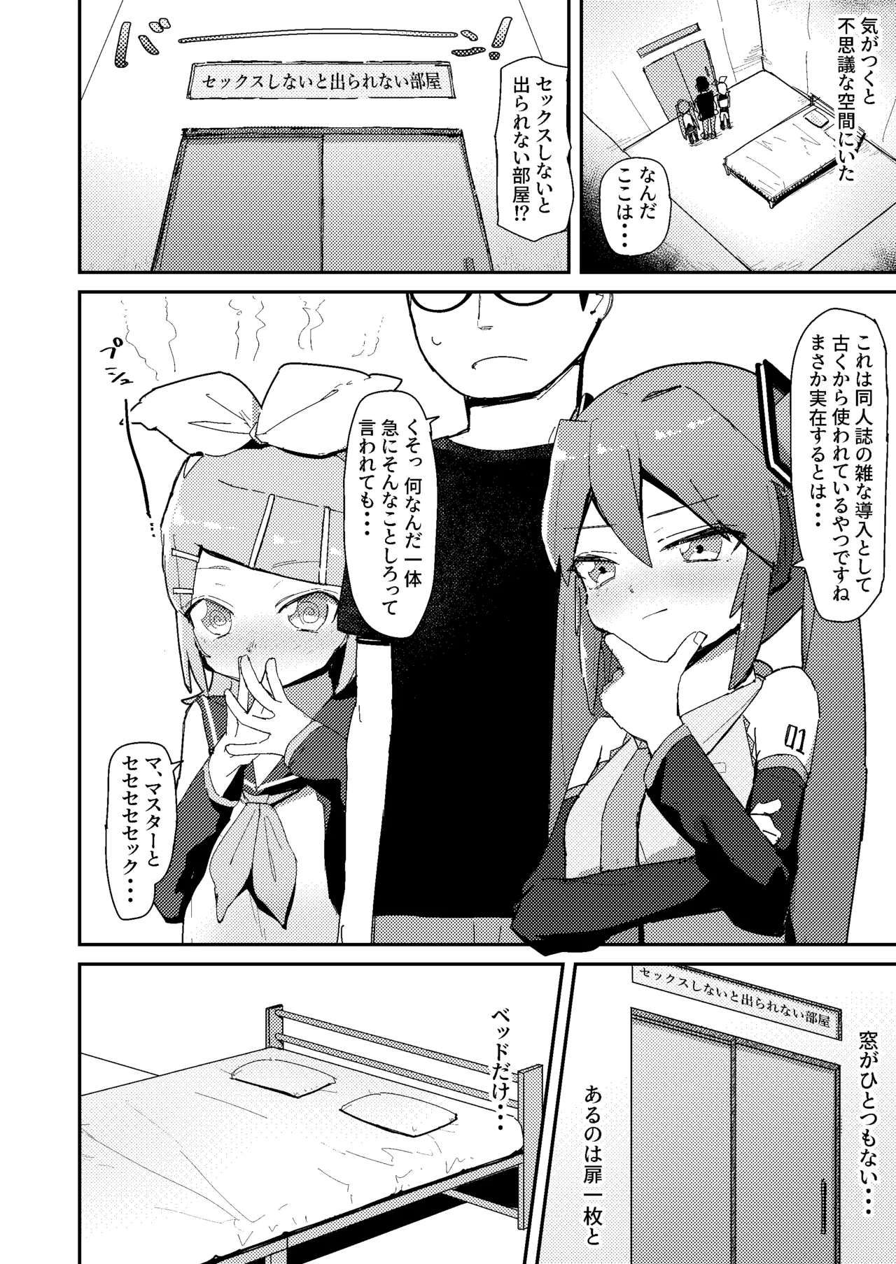 きいろまる page 10 full