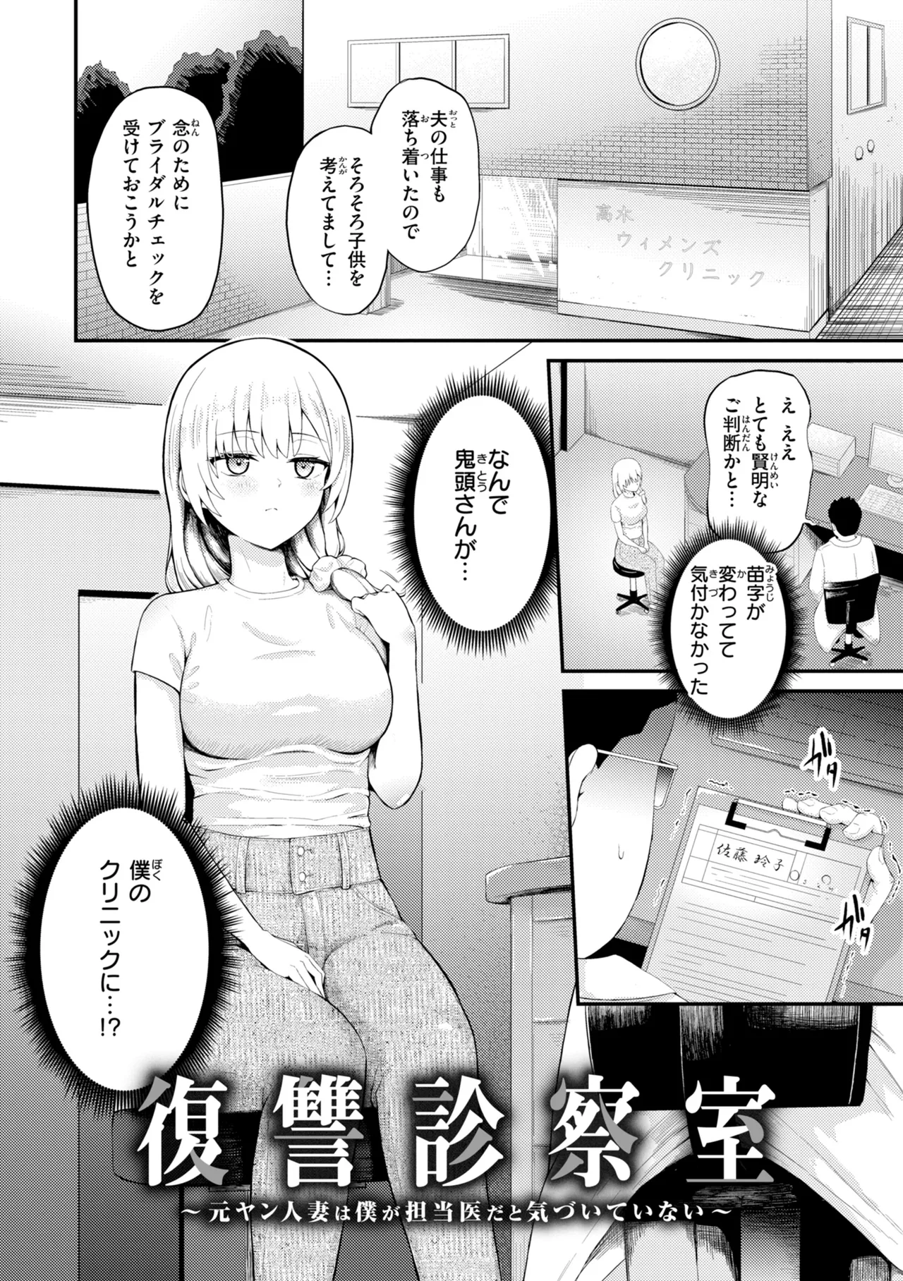ナマイキ女イカセ計画 page 4 full
