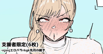 njsnjのrkgk6枚 cover