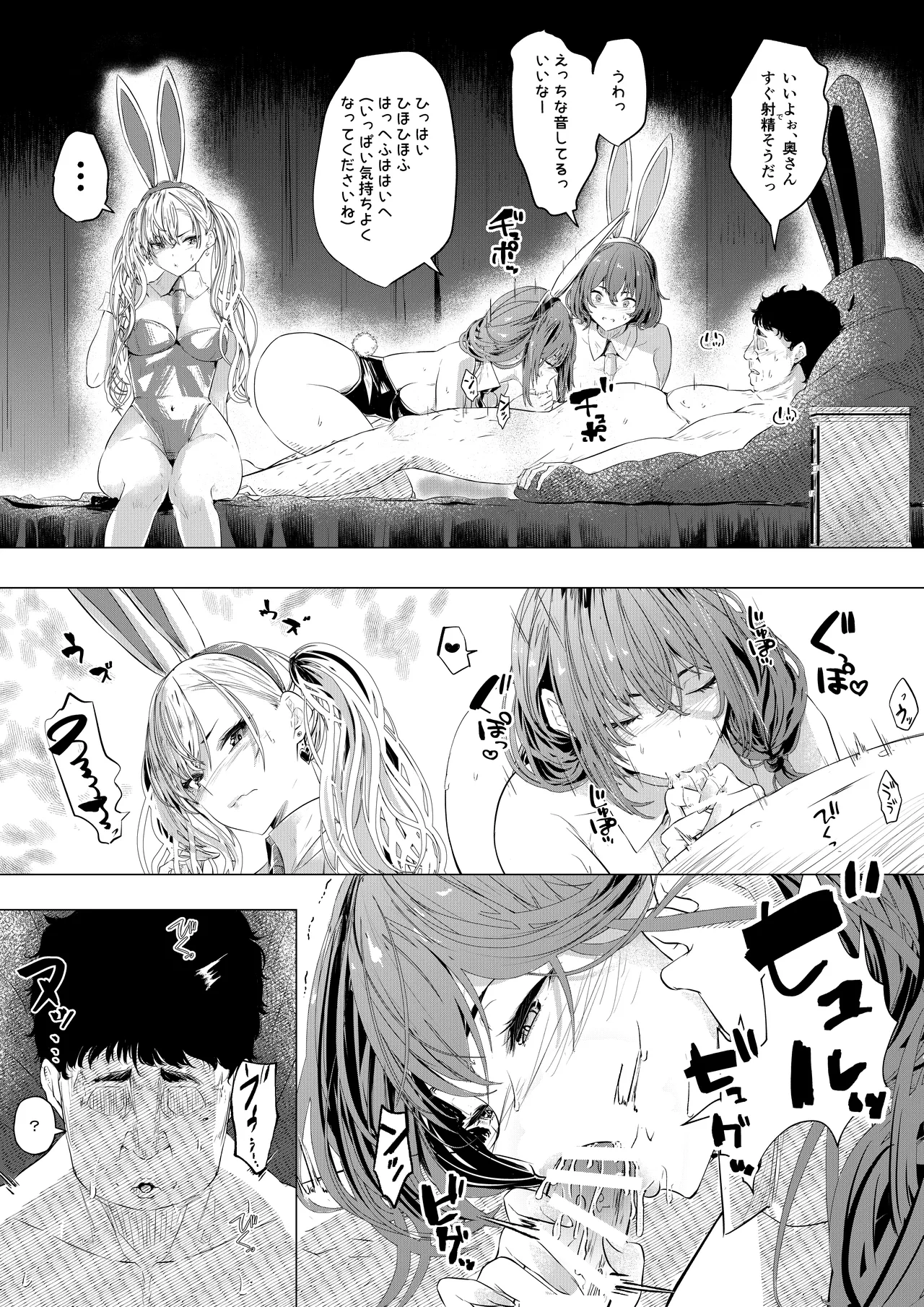 Banii Gaaru wa Haramitai2 page 10 full
