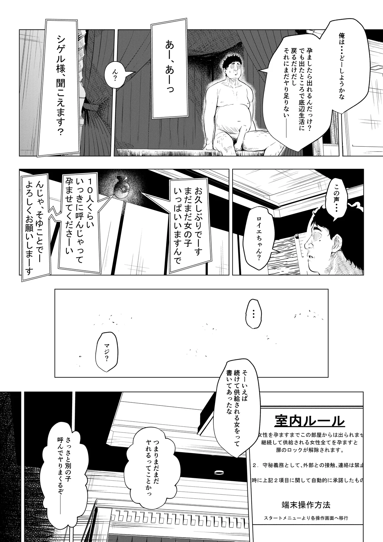 Banii Gaaru wa Haramitai2 page 5 full