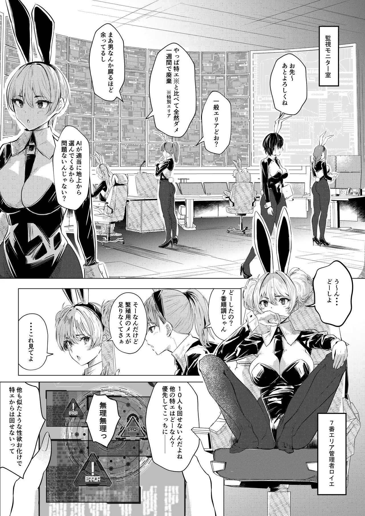 Banii Gaaru wa Haramitai2 page 6 full