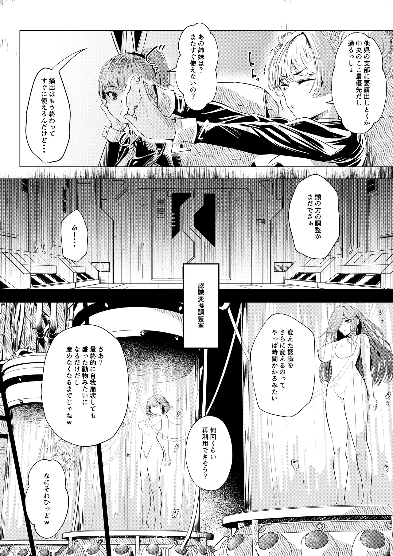 Banii Gaaru wa Haramitai2 page 7 full