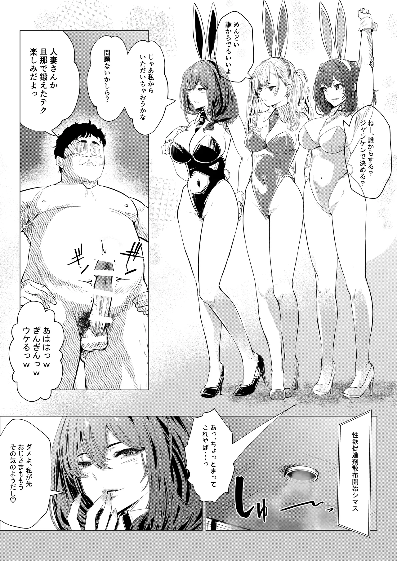 Banii Gaaru wa Haramitai2 page 9 full