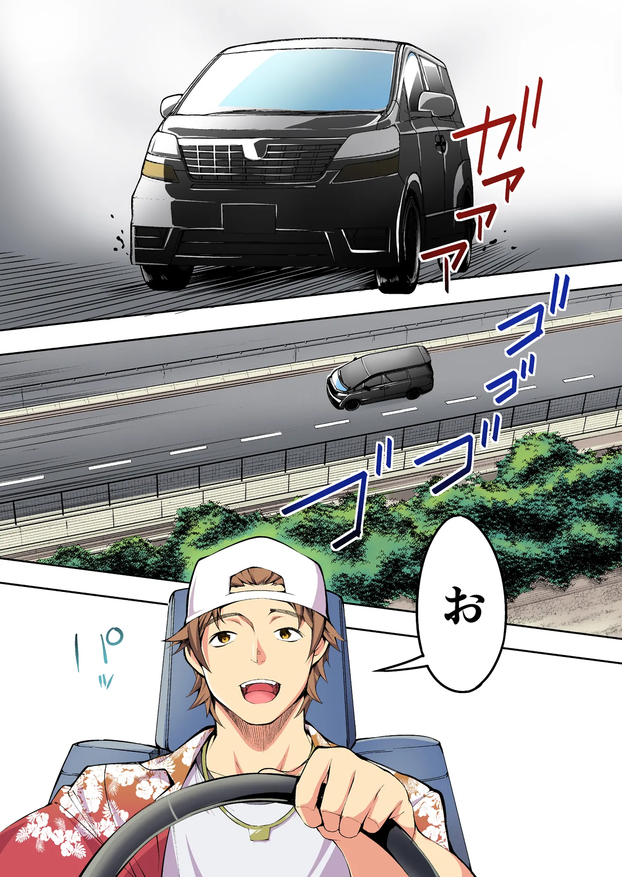 Panpan Travelers HAKATA Shuudan Rape Ryokou -MTL page 4 full