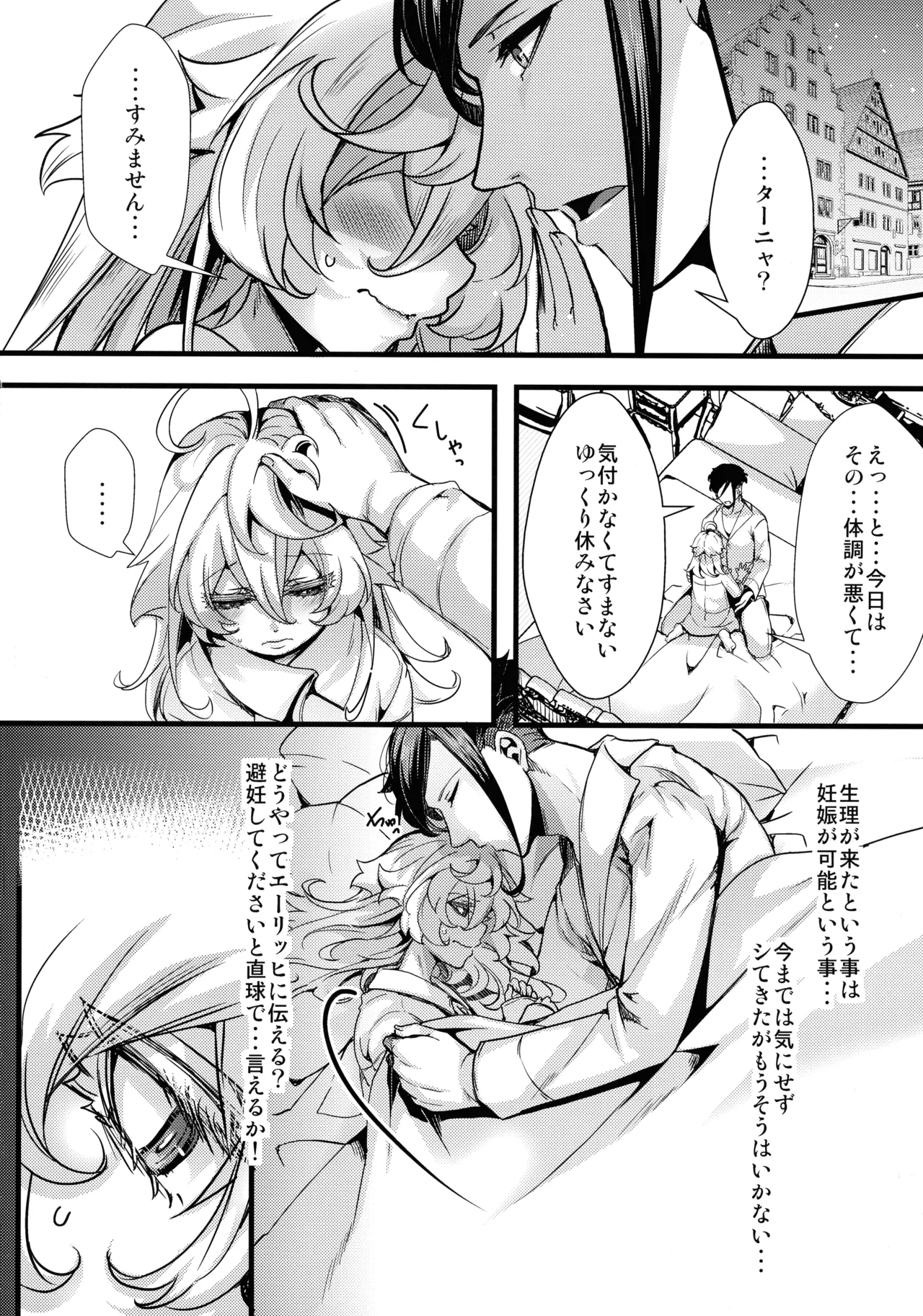 Dorei-chan ni Are ga Dekita Hanashi page 10 full