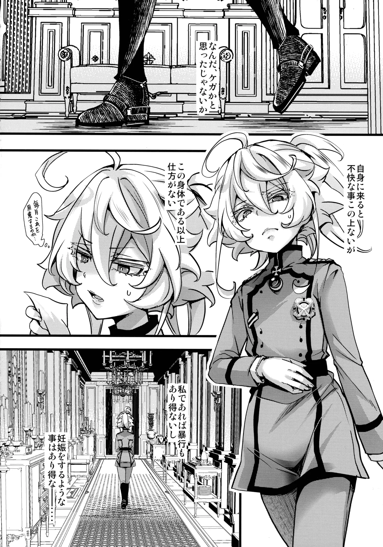 Dorei-chan ni Are ga Dekita Hanashi page 8 full