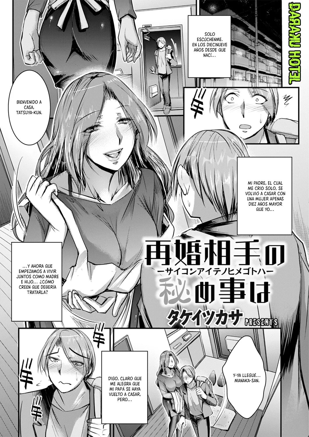 Saikon Aite No Himegoto Wa｜Los secretos de mi madrastra page 1 full