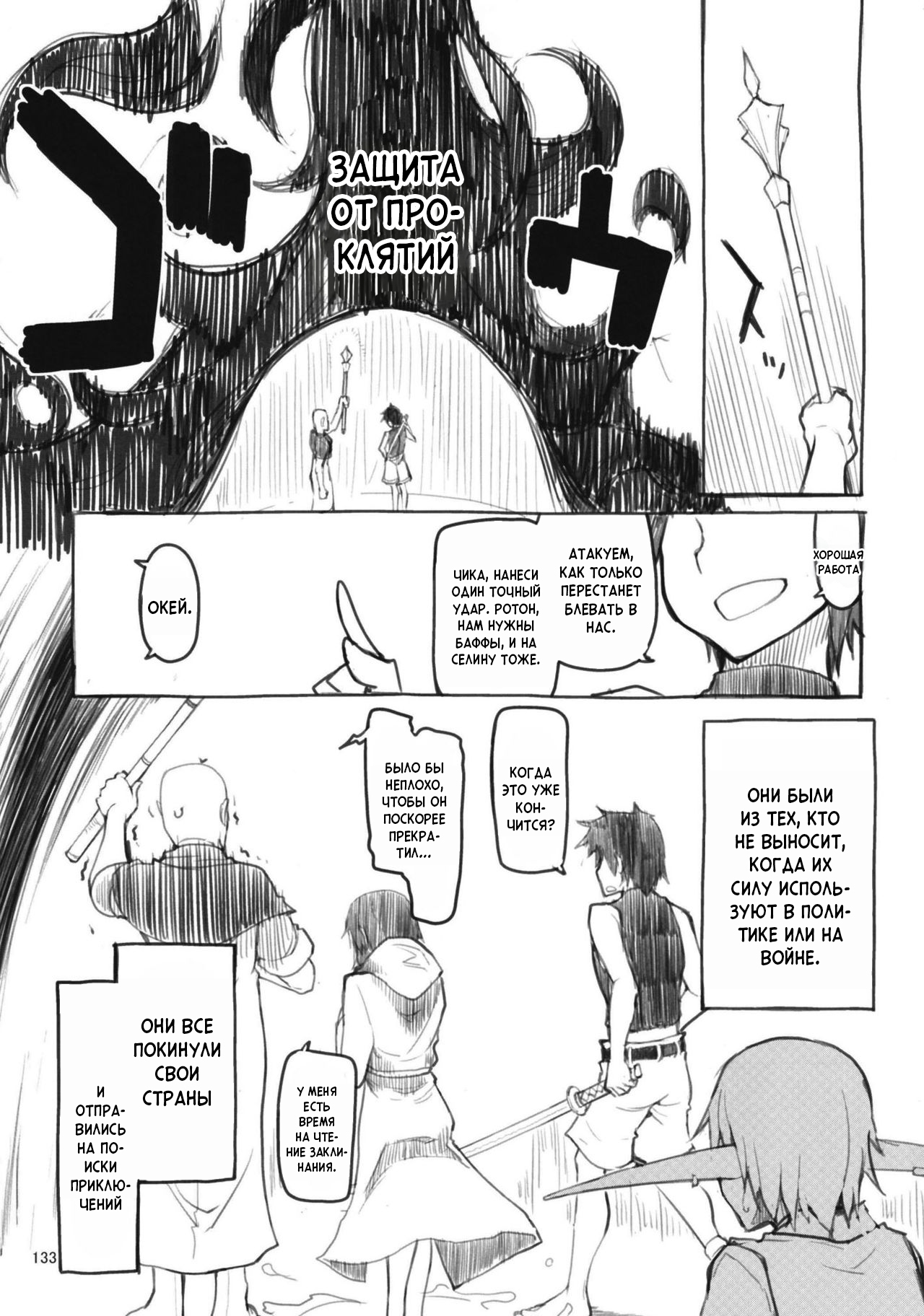Soushuuhen Omake Manga  | Записки похотливой эльфийки о межрасовом сексе: Бонусная работа к сборнику 1 page 10 full
