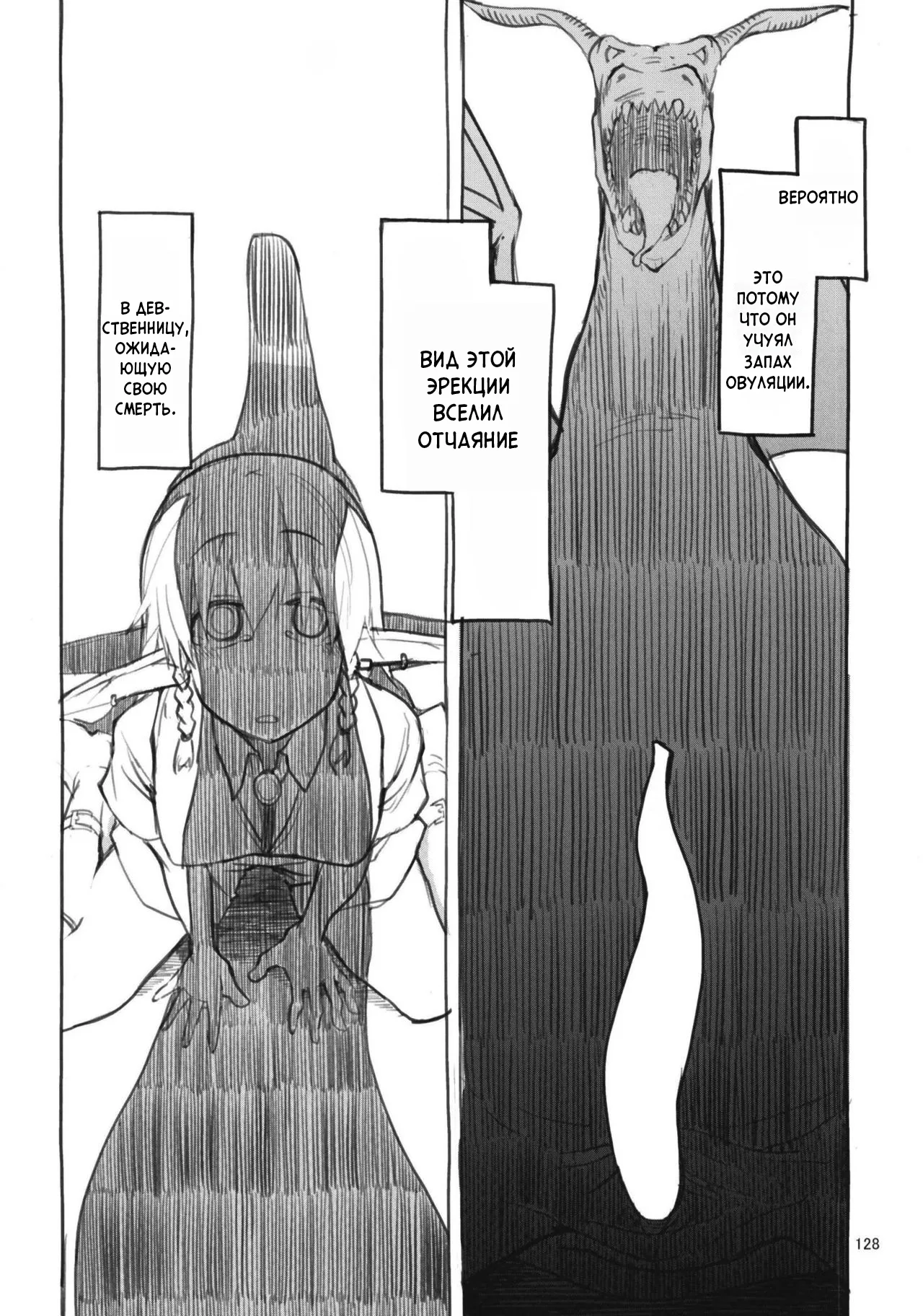 Soushuuhen Omake Manga  | Записки похотливой эльфийки о межрасовом сексе: Бонусная работа к сборнику 1 page 5 full